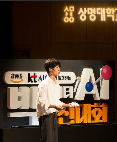 [SW] AWS, KT와 함께하는 빅데이터 AI 경진대회 최종 발표회+기업과의 만남