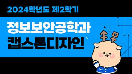 [2024-2]블록체인 기반 신원인증 및 AI 침입 탐지 시스템(방수진,조은희,장성원,윤유준) 이미지