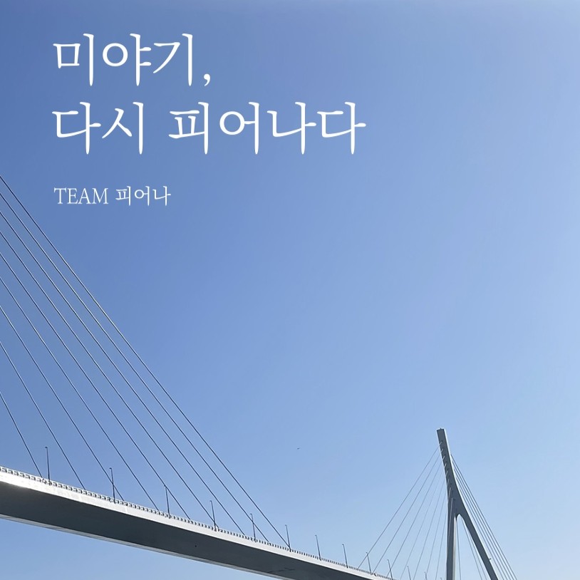 한일문화콘텐츠전공, 일본 게센누마시장과 간담회 성료... 학생 제작 로컬매거진 결실