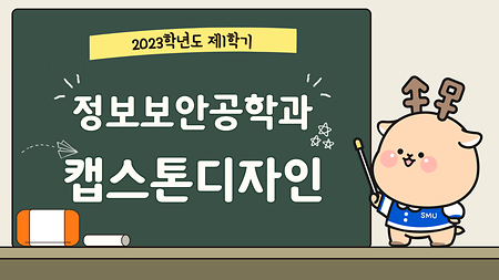 [2023-1]모의해킹 보조를 위한 JS함수 추출 시각화 &chatGPT를 이용한 코드 리뷰 도구(김두영,임찬미,장윤희) 이미지